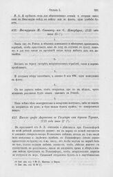 Инструкция И. Синявину из С. Петербурга, 1713 года июня 15