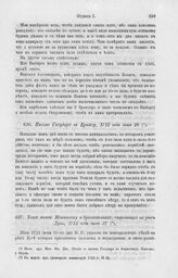 Указ князю Меншикову о бригантинах, строенных на реке Луге, 1713 года июня 27