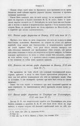 Письмо графа Апраксина к Государю из Гельсинфорса, 1713 года июля 19