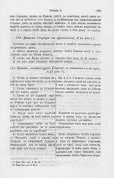 Донесение Государю из Архангельска, 1713 года