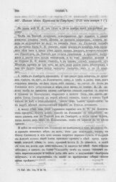 Письмо князя Куракина к Государю, 1715 года января 7