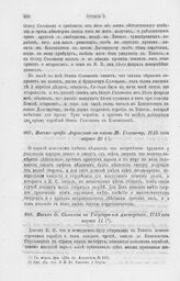Письмо графа Апраксина к князю М. Голицыну, 1715 года марта 10