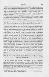 Письмо Государя к князю Куракину, 1715 года марта 21