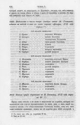 Письмо графа Апраксина к И. Синявину, 1715 года апреля 26