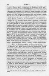 Письмо графа Апраксина к Государю, 1715 года мая 11