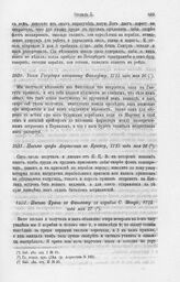 Письмо графа Апраксина к Крюйсу, 1715 года мая 16