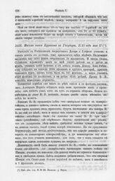 Письмо князя Куракина к Государю, 1715 года мая 17
