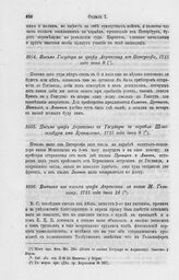 Письмо графа Апраксина к Государю с корабля Шлиссельбург от Кроншлота, 1715 года июня 8