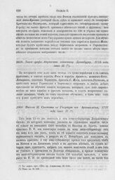 Указ графа Апраксина капитану Кронебургу, 1715 года июня 15