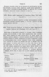 Письмо графа Апраксина к капитану Фичу, 1715 года июля 19