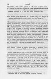 Письмо графа Апраксина к Государю из флота с корабля Лефарм на якоре при Оденсгольме, 1715 года июля 21