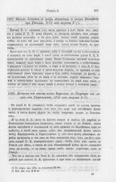 Выписка из письма князя Куракина к Государю из лагеря от Стральзунда, 1715 года августа 2