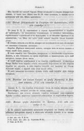 Письмо графа Апраксина к Крюйсу, 1715 года сентября 3