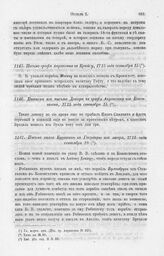 Письмо графа Апраксина к Крюйсу, 1715 года сентября 15