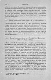 Письмо графа Апраксина к Сиверсу, 1715 года декабря 21