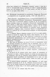 Контракт заключенный с капитаном Самуилом Трезелем о вступлении его в русскую службу, 1714 года июня 30