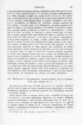 Ведомость о навигаторах, возвратившихся из за границы, 1714 года декабря 20