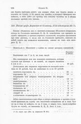 Письмо графа Апраксина к Соловьеву, 1715 года августа 23