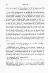 Выписка из письма Шельтинга к Государю, 1715 года ноября 12