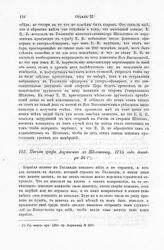 Письмо графа Апраксина к Шельтингу, 1715 года декабря 26