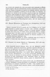 Выписка из письма Крюйса к Чернышеву, 1716 года марта 3