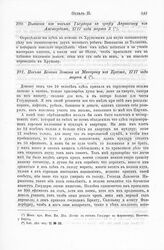 Письмо Конона Зотова к Макарову из Бреста, 1717 года марта 4