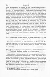 Прошение Государю от гардемарин, находившихся в венецианском галерном флоте, 1717 года август