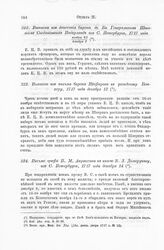 Выписка из письма барона Шафирова к резиденту Бетхеру, 1717 года декабря 13