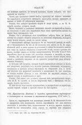 Предложение Паддона о порядке производства гардемарин и волонтеров в мичмана и мичманов в поручики, 1717 года