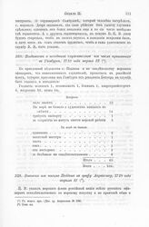 Выписка из письма Паддона к графу Апраксину, 1718 года апреля 17