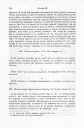 Именной указ, 1719 года января 10