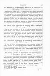 Письмо Государя к московскому вице-губернатору из С. Петербурга, 1720 года апреля 5