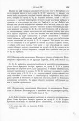 Капитуляция заключенная Бетхером с вице-адмиралом Вильстером о принятии его в русскую службу, 1721 года июля 5