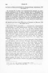 Сведения о мастерах, мастеровых и рабочих людях, 1703-1724. Выписка из письма князя Меншикова к Государю из Могилева, 1708 года апреля 18