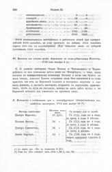 Сведения о мастерах, мастеровых и рабочих людях, 1703-1724. Выписка из письма графа Апраксина к вице-губернатору Колычеву, 1713 года декабря 5