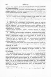 Сведения о мастерах, мастеровых и рабочих людях, 1703-1724. Справка о наряде людей к адмиралтейству с 1710 по 1716 год и определение сената, 1716 года ноября 7