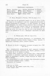 Сведения о мастерах, мастеровых и рабочих людях, 1703-1724. Выписка из доклада о некоторых мастерах столярного дела, 1723 года май