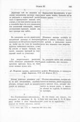 Сведения о навигаторской школе и морской академии, 1701-1725. Вопросные пункты, предложенные графом Матвеевым, с ответами на них графа Апраксина, 1716 года февраля 24