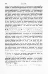 Сведения о навигаторской школе и морской академии, 1701-1725. Выписка из письма графа Матвеева к графу Апраксину из С. Петербурга, 1717 года сентября 3