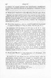 Сведения о навигаторской школе и морской академии, 1701-1725. Указ графу Апраксину о присылке сведений о недорослях назначенных в каторжную работу за неявку на смотр, 1718 года мая 15