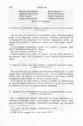 Сведения о навигаторской школе и морской академии, 1701-1725. Донесение из академической канцелярии в адмиралтейств коллегию, 1719 года октября 9