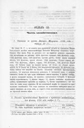 Отписка за рукою Леонтия Могушева, 1704 года апреля 13