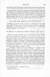 Выписка из предложения Паддона Государю, 1718 года