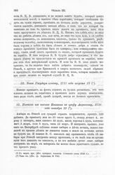 Указ Государя сенату, 1718 года августа 12