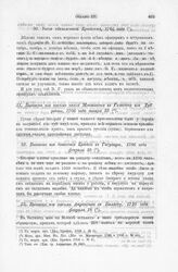 Указ объявленный Крюйсом, 1703 года