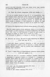 Указ об одежде матросам, 1710 года декабрь