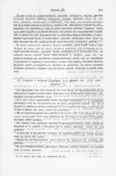 Справка о тканье флагдука и о ценах его, 1711 года февраль