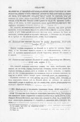 Ведомость о состоянии суконного дела, 1713 года