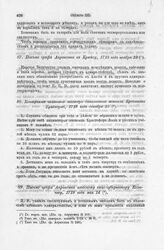 Письмо графа Апраксина азовскому вице-губернатору Колычеву, 1719 года мая 14