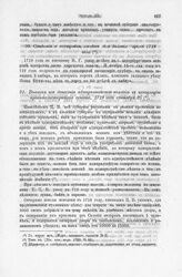 Выписка из донесения адмиралтейств-коллегии в канцелярию правительствующего сената, 1719 года сентября 25